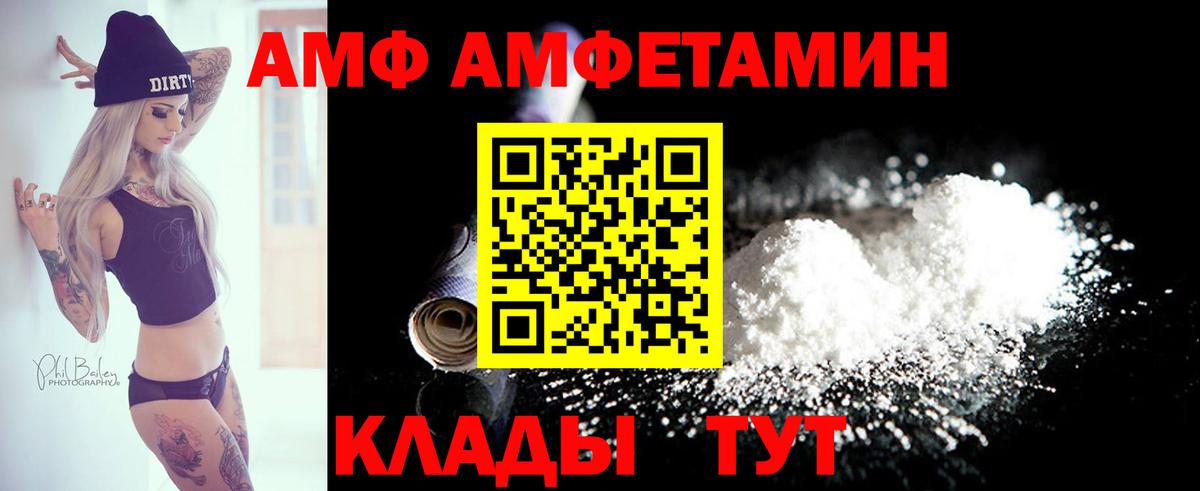 Амфетамин 98% Апрелевка