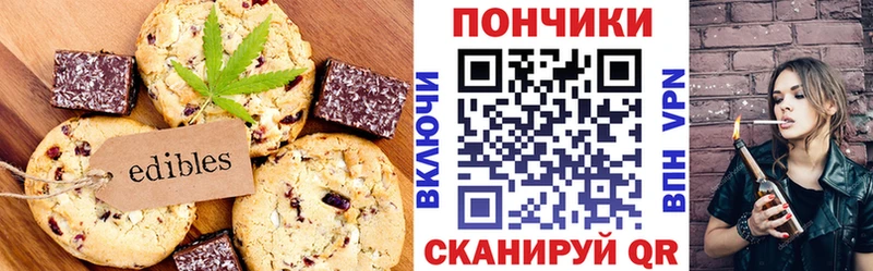 Canna-Cookies конопля  Апрелевка 