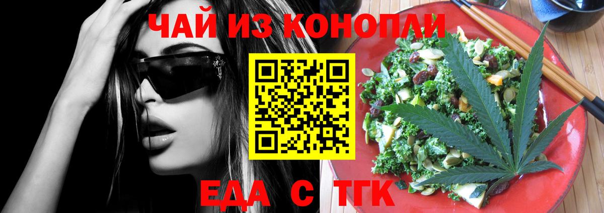 Апрелевка  Cannafood марихуана  Вход с VPN 
