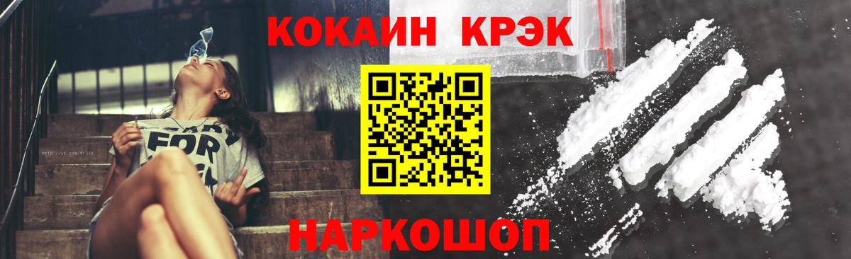 COCAIN VHQ Апрелевка