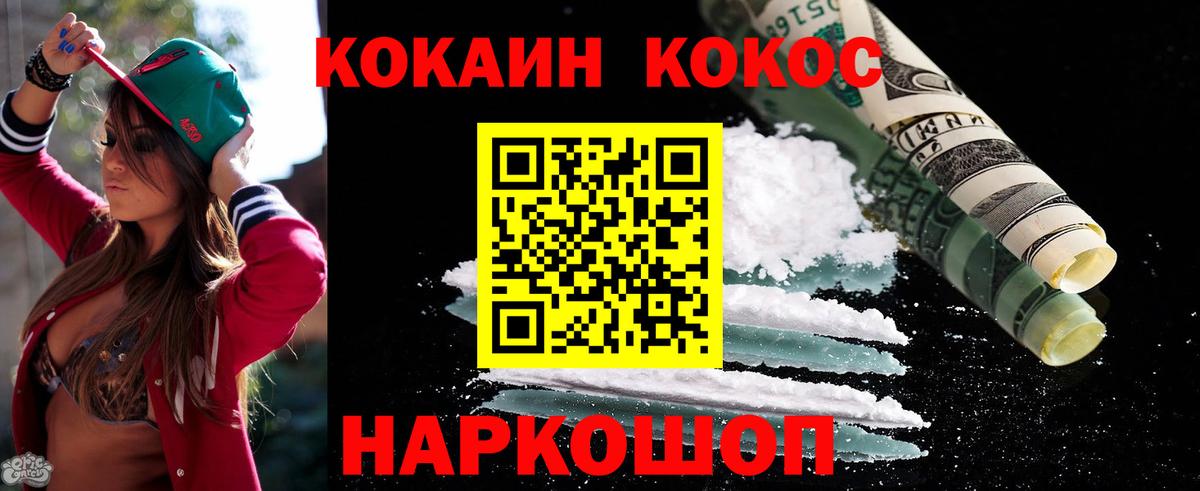 КОКАИН  Кокаин Columbia  Cocaine Боливия  Вход с VPN  Апрелевка 