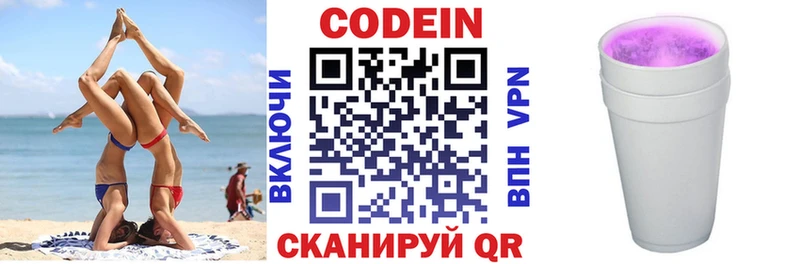 Кодеиновый сироп Lean напиток Lean (лин)  blacksprut зеркало  Апрелевка 