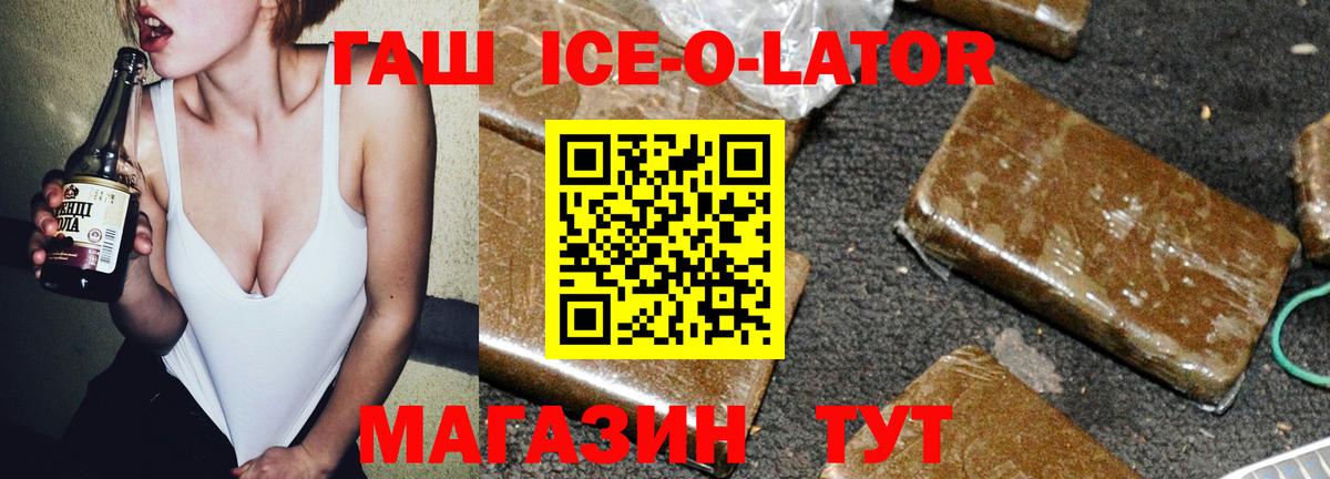 Апрелевка  ГАШ гашик  ГАШИШ Premium  Вход с VPN 
