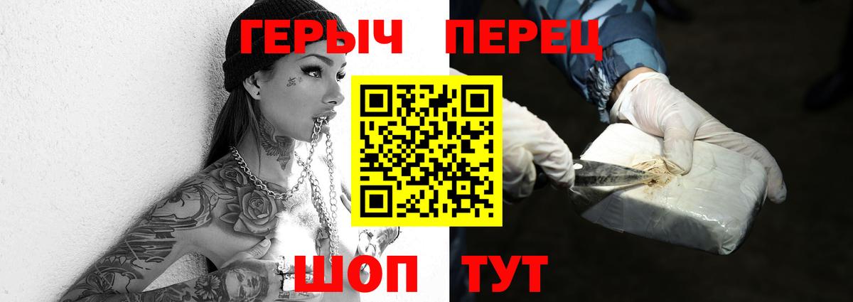 ГЕРОИН гречка  Вход с VPN  Апрелевка 