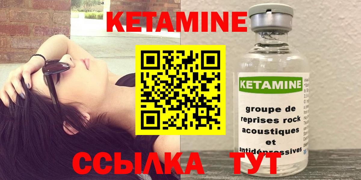 Апрелевка  Кетамин ketamine  Вход с VPN 