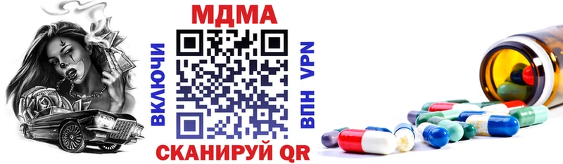 МДМА кристаллы  Апрелевка 