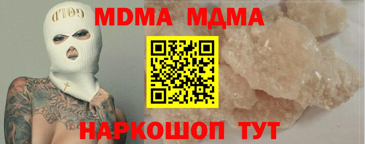 МДМА crystal  МДМА  МДМА кристаллы  Апрелевка  Вход с VPN 