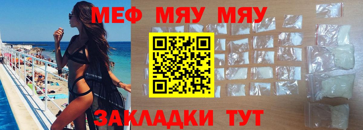 Меф  Меф мяу мяу  Апрелевка  Вход с VPN  Меф 4 MMC 