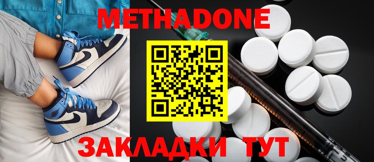 Метадон VHQ  Вход с VPN  МЕТАДОН VHQ  МЕГА   Апрелевка 