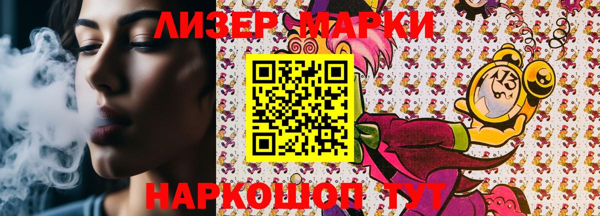 Марки NBOMe 1,8мг Апрелевка