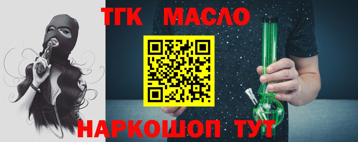 Дистиллят ТГК вейп  купить   Апрелевка  Вход с VPN  гидра ССЫЛКА  ТГК THC oil 