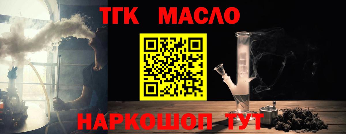 Дистиллят ТГК вейп с тгк Апрелевка